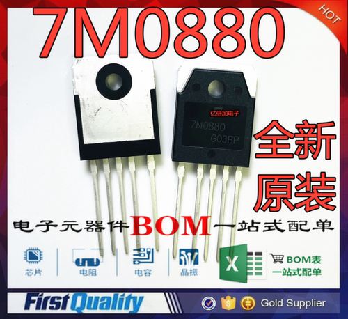 FS7M0880TU 7M0880 直插 TO-3P-5 电源稳压器 全新原装现货