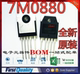 7M0880 全新原装 直插 FS7M0880TU 电源稳压器 现货
