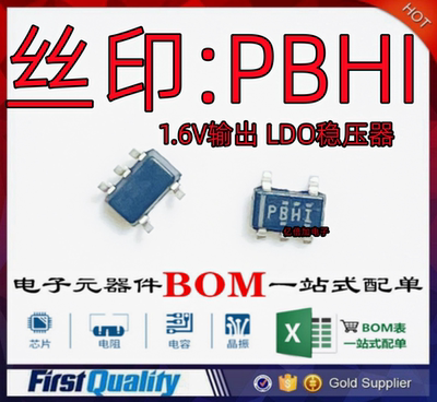 全新150mA1.6V输出LDO稳压器