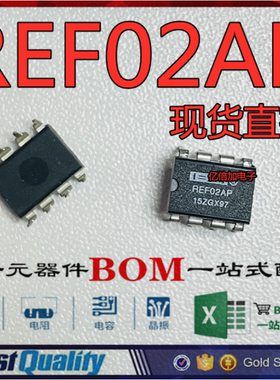 REF02AP 直插DIP8 高精度电压基准 全新原装现货