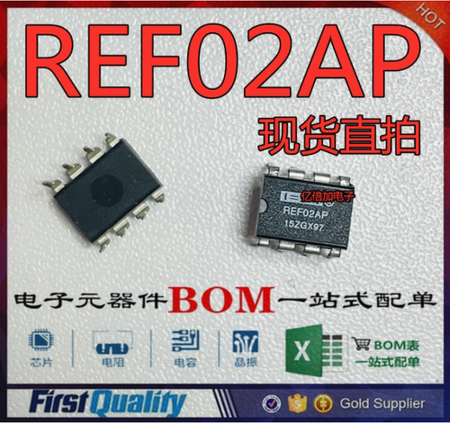 REF02AP 直插DIP8 高精度电压基准 全新原装现货