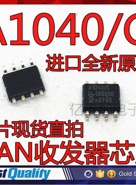 全新原装进口 TJA1040 TJA1040T CAN收发器芯片 贴片SOP8 A1040/C