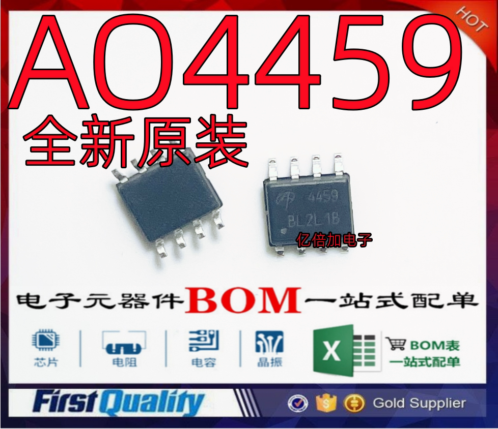 全新原装 ao4459 a04459 贴片sop8 mos场效应管芯片 贴片8脚
