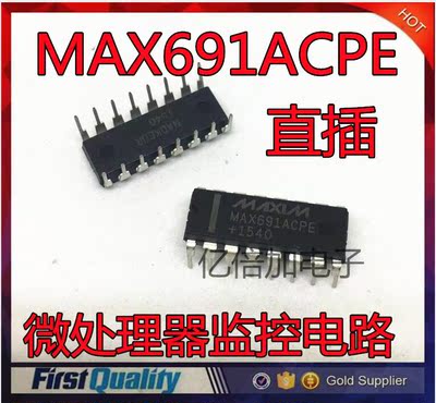 全新原装 MAX691ACPE 微处理器监控电路元件IC芯片 直插