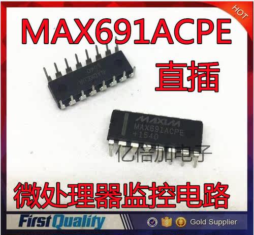 全新原装 MAX691ACPE 微处理器监控电路元件IC芯片 直插