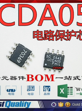 全新进口原装 LCDA05.TB 电路保护芯片 LCDA05 贴片SOP8
