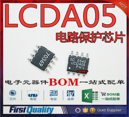 全新进口原装 LCDA05.TB 电路保护芯片 LCDA05 贴片SOP8