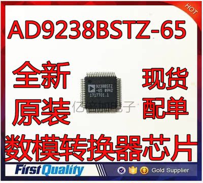 全新进口AD9238BSTZ-65 AD9238BST-65 QFP数模转换器 现货