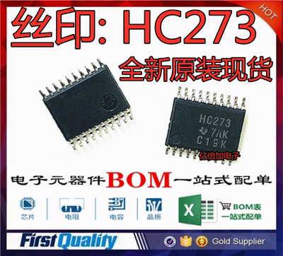 全新原装贴片 SN74HC273PWR TSSOP-20 八路D型触发器芯片