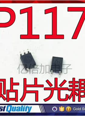 TLP117A P117A SOP5 贴片光耦 全新原装 现货直拍
