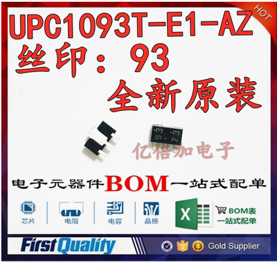 UPC1093T-E1-AZ 丝印93 SOT89 四脚  贴片可调式稳压器 三极管