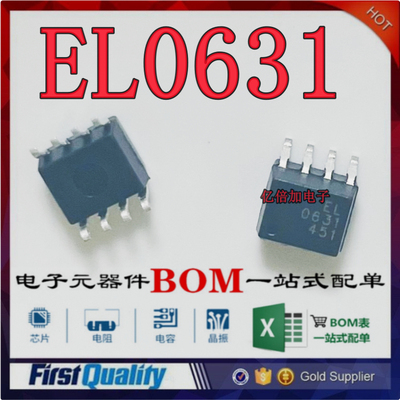全新原装EL0631现货供应
