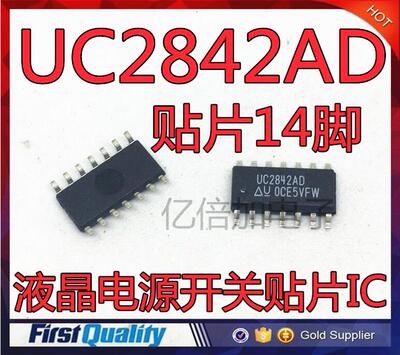 UC2842AD UC2842 SOP14脚 全新液晶电源开关贴片IC