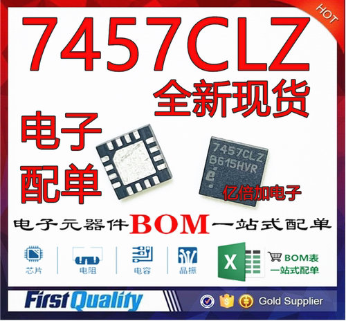 全新原装 EL7457CLZ 7457CLZ 贴片 QFN16 电桥驱动器芯片
