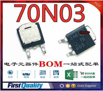 NTD70N03R T70N03G T70N03 70N03 贴片MOS管 TO-252现货