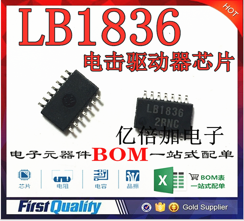LB1836M-TLM-E LB1836 贴片SOP-14 电击驱动器芯片 全新原装进口