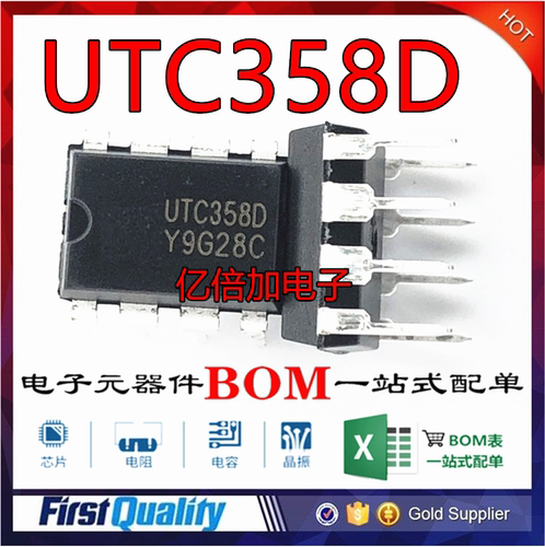 全新原裝 UTC358D UTC3580 UTC358 運算放大器 直插DIP-8 现货