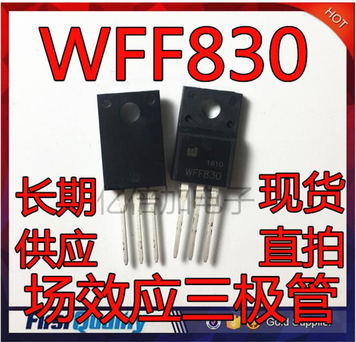 WFF830 WFF830N 直插TO-220F 场效应三极管 全新原装 UF830L STK
