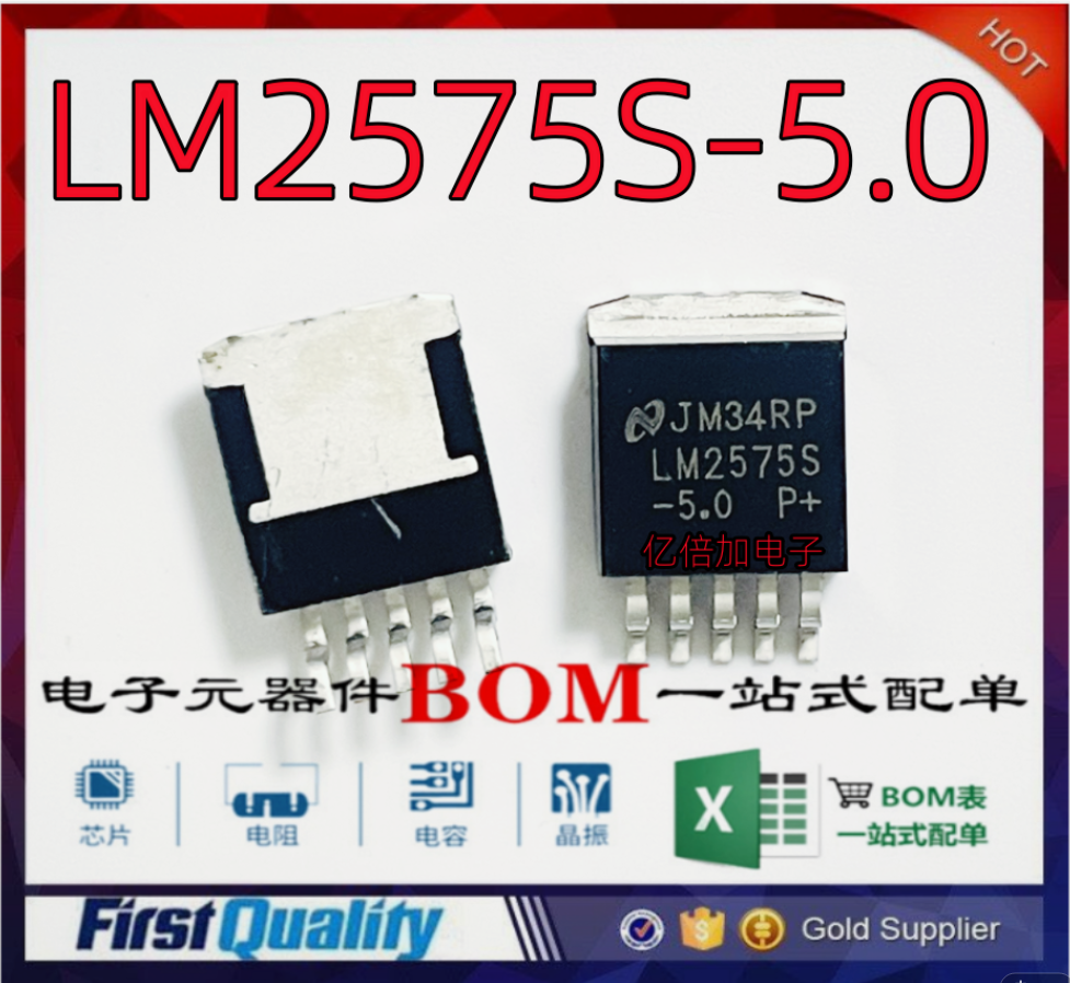 全新 lm2575s-5.0 lm2575-5.0 封装to-263-5 五端稳压 开关稳压器