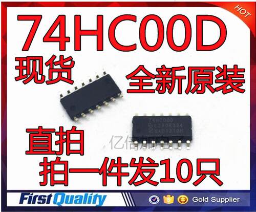 74HC00D SOP14贴片窄体3.9mm 芯片 (10个) 进口全新原装
