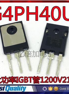 进口 IRG4PH40U 大功率IGBT管1200V21A G4PH40U三极管