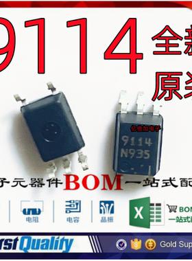 全新进口原装 PS9114 丝印：9114 SOP5 贴片 光电耦合器 隔离器
