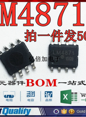 LM4871M LM4871  SOP-8 音频放大器 集成 IC芯片 国产全新现货