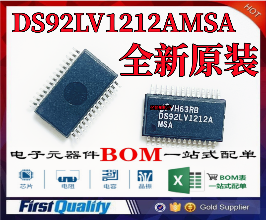 DS92LV1212AMSA DS92LV1212A 贴片TSSOP-28 接口串行器 全新原装 - 实物图