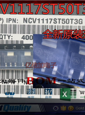 NCV1117ST50T3G 贴片SOT-223 丝印1750V 线性稳压器芯片 全新原装