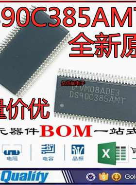 DS90C385AMT DS90C385AMTX 全新进口原装 TSSOP56 现货供应