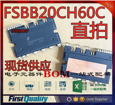 FSBB20CH60C智能功率空调变频IGBT模块 全新现货 质量保证可拍