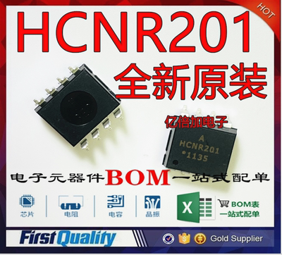 HCNR201 原装进口光耦 贴片SOP8 高线性耦合器 全新原装