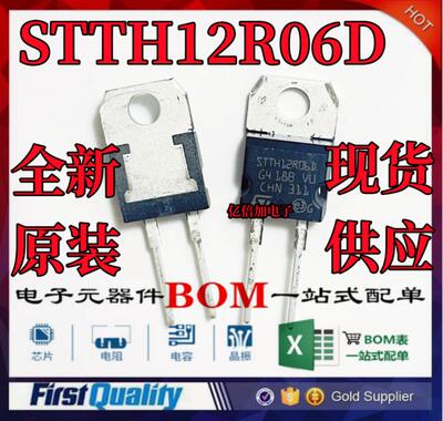 STTH12R06DTO-220MOS场效应管