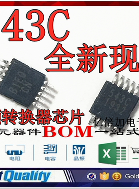 丝印:543C CS5343-CZZ  MSOP-8 全新音频转换器芯片 贴片IC