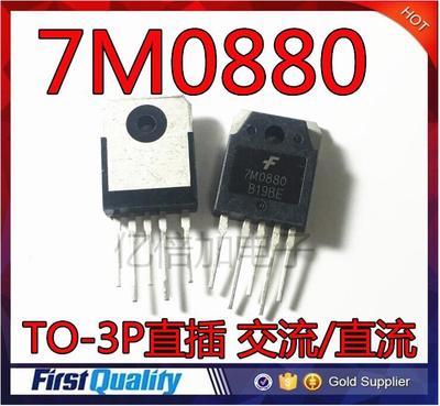 电源稳压芯片 7M0880 FS7M0880TU TO-3P直插 交流/直流 质量保证