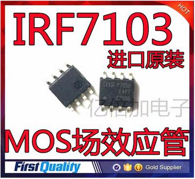 全新原装 IRF7103 IRF7103TRPBF 贴片SOP8 50V 3A MOS场效应管