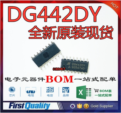 DG442DY DG442DYZ 贴片SOP16脚 常用接口类芯片 全新原装