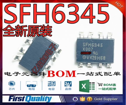 全新原装 SFH6345 SOP8贴片 进口光耦 现货 SFH6345-X017 直拍