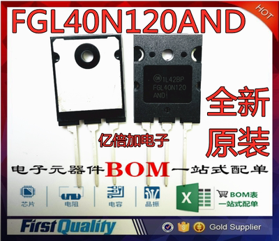 全新原装 FGL40N120ANDTU FGL40N120AND电焊机IGBT单管进口