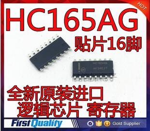 全新原装 贴片 MC74HC165ADR2G HC165AG SOIC-16 逻辑芯片 寄存器