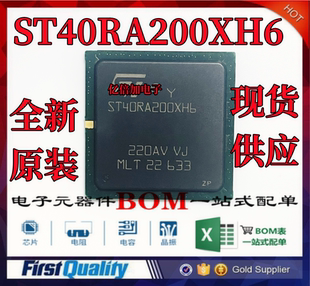 ST40RA200XH6 BGA 珠子ST40RA200XHB 全新原装 现货供应