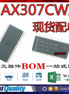 MAX307CWI 8通道模拟开关/复用/分解器 MAX307芯片 SOP-28贴片