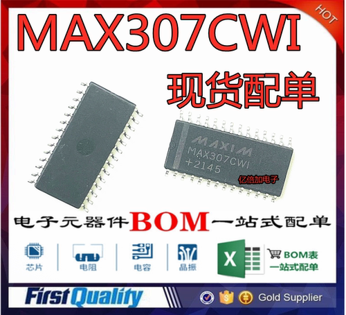 MAX307CWI 8通道模拟开关/复用/分解器 MAX307芯片 SOP-28贴片