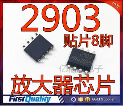 LM2903DR2G LM2903D LM2903 SOP8 2903 全新原装进口现货