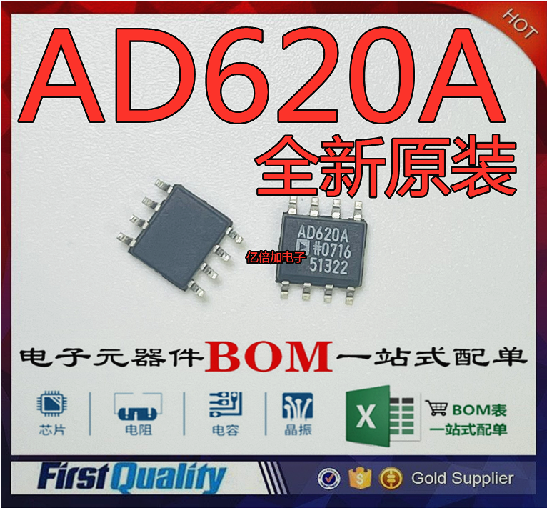 AD620ARZ  AD620AR AD620A  仪器放大器 贴片 全新原装现货