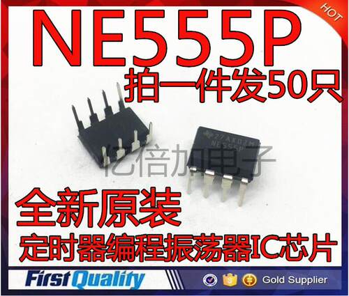 NE555P 进口 全新原装 NE555芯片 DIP8 定时器编程振荡器IC芯片