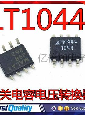LTC1044CS8 1044开关稳压器 原装全新贴片 可直拍SOP8 LT1044