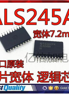 直拍 SN74ALS245ADWR ALS245A 贴片SOP20宽体7.2mm 原装进口新品