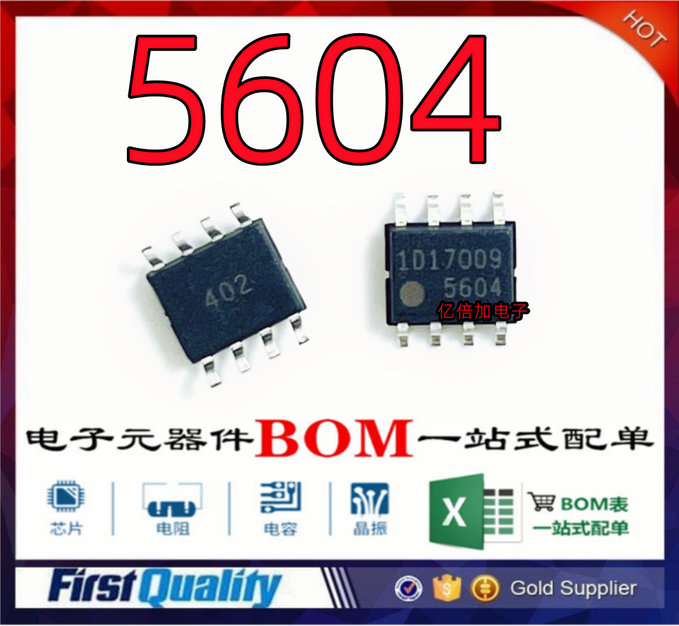 FAN液晶电源管理器芯片