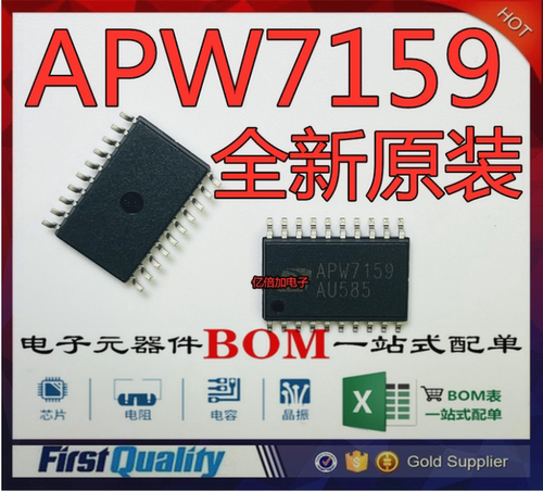 全新电源管理芯片APW现货配单